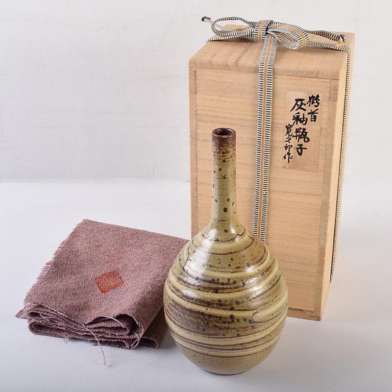 河井寛次郎作　鶴首　灰釉瓶子　共布共箱　M R8846