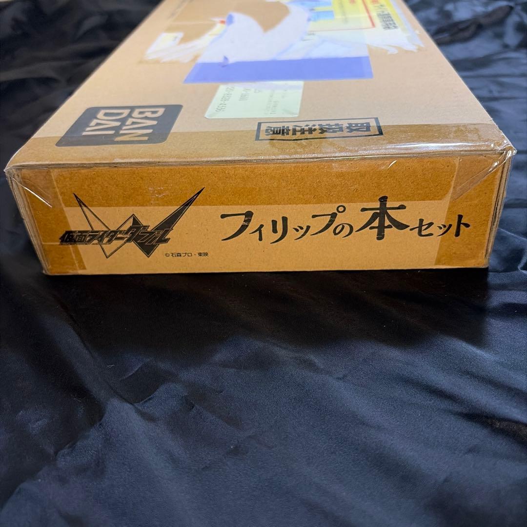フィリップの本セット　仮面ライダーW
