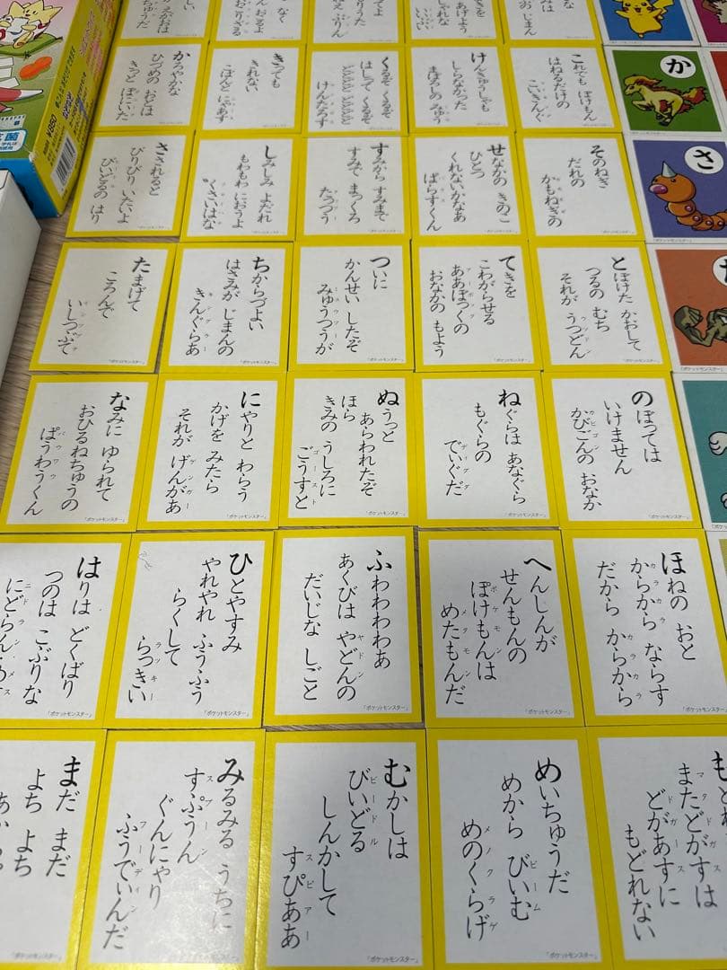 希少　ポケットモンスター　ポケモンかるた　当時物　ピカチュウ　初期カルタ