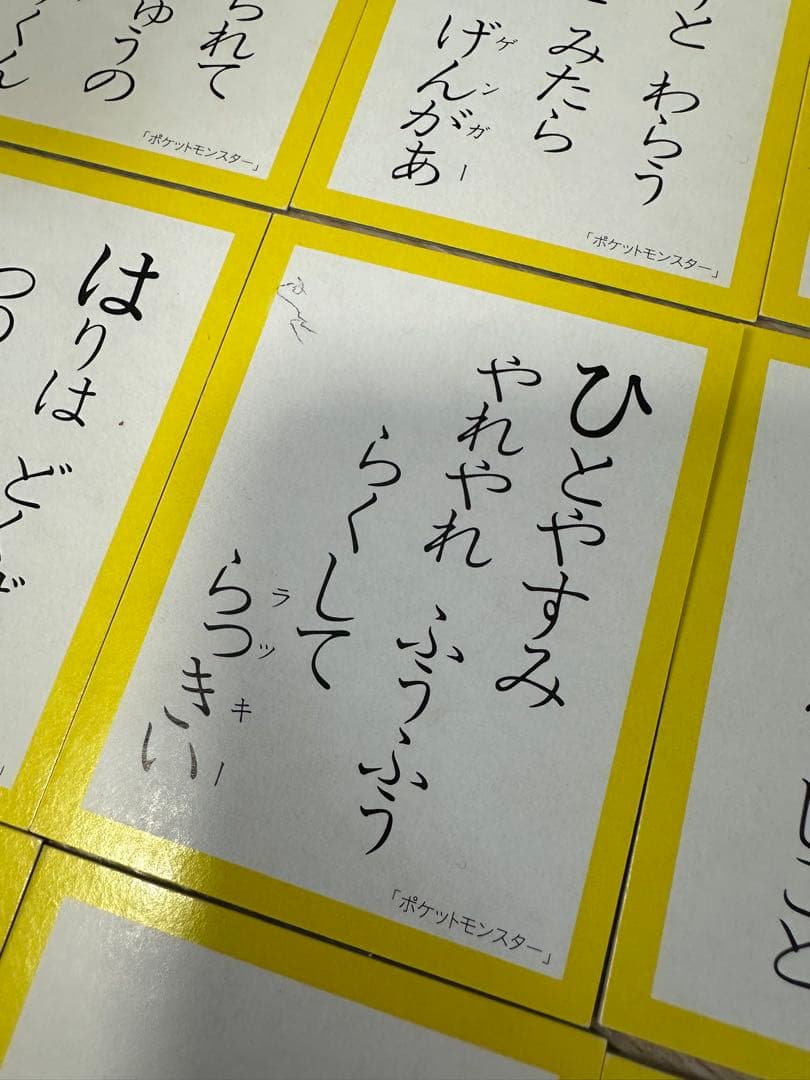 希少　ポケットモンスター　ポケモンかるた　当時物　ピカチュウ　初期カルタ