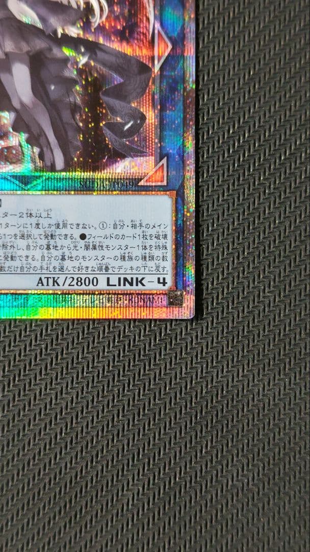 光なき影ア=バオ・ア・クゥー 25thシークレット　SUDA-JP049