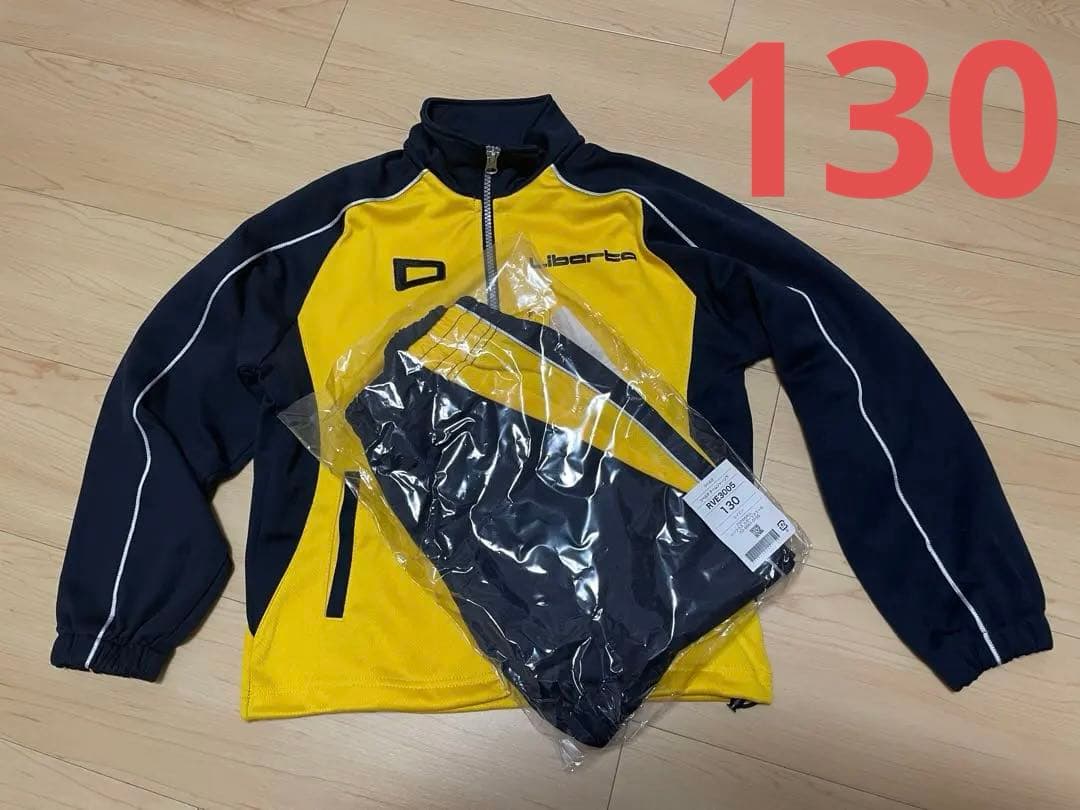 リベルタ ジャージ130 上下