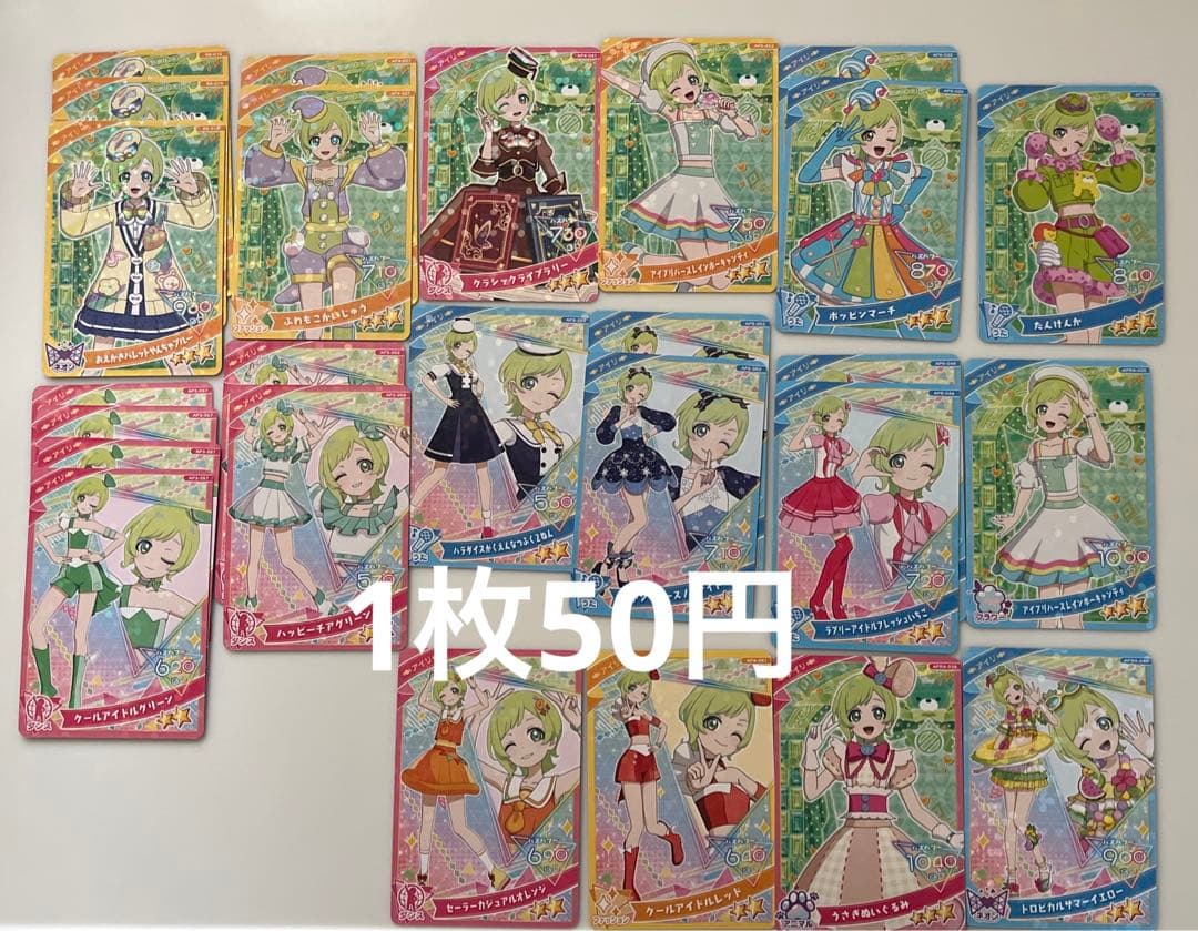 アイプリカード アイリ