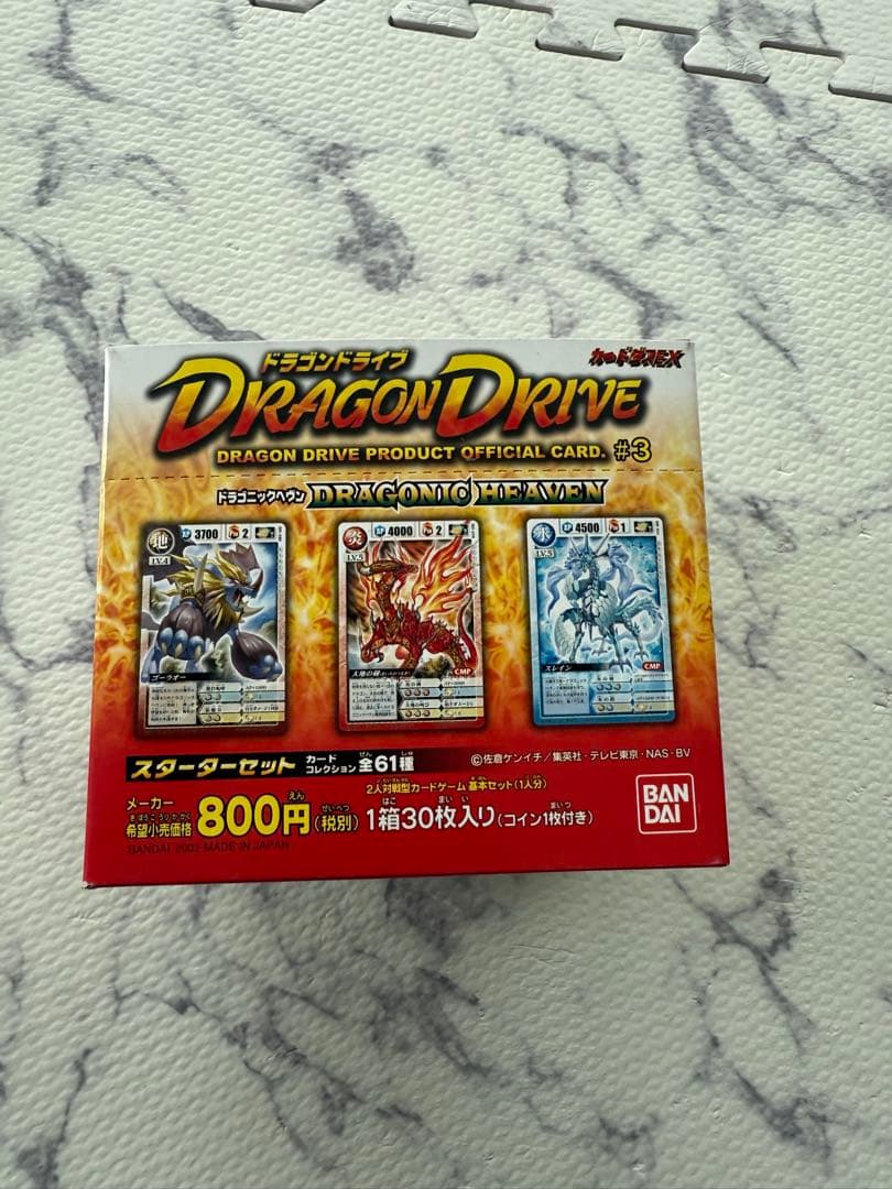 ドラゴンドライブ スターターセット 12枚入り