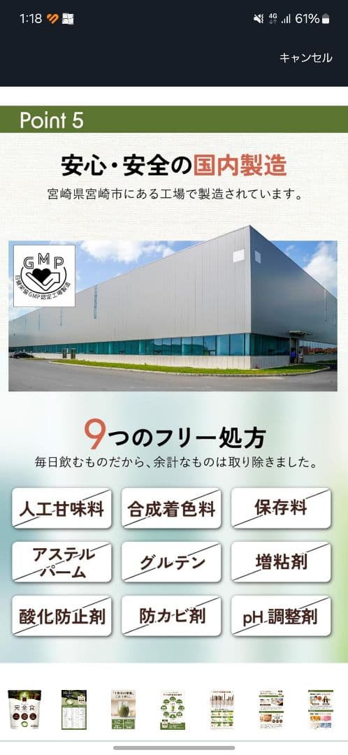 完全栄養食　ビューミット　Soy Protein 4袋セット