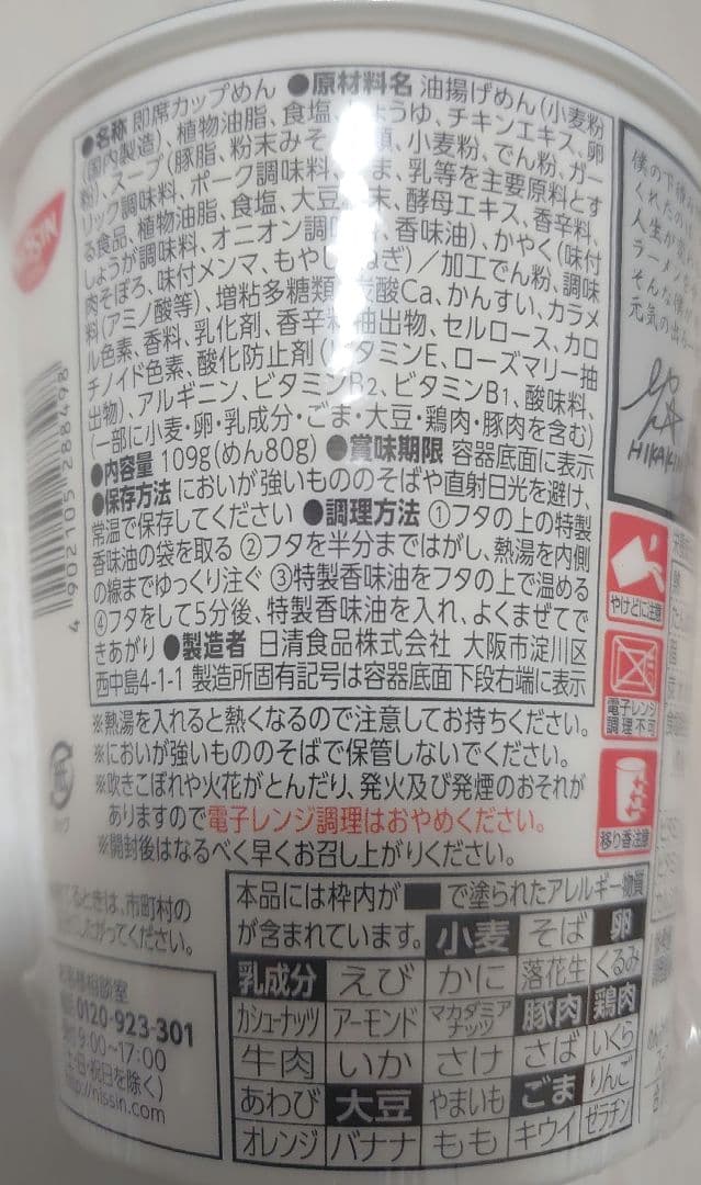 日清 みそきん 辛みそきん みそきんメシ　計30個セット