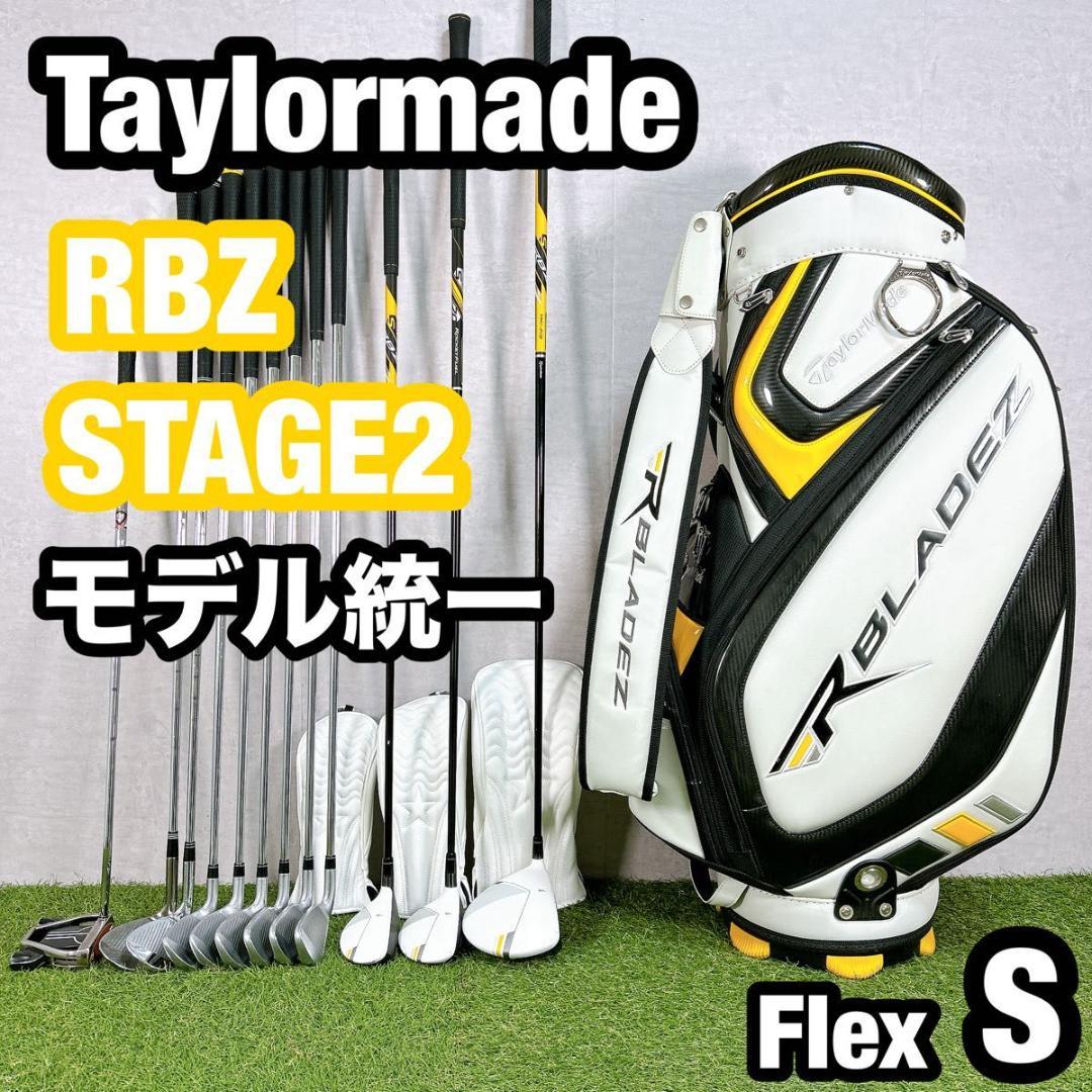 テーラーメイド　RBZ STAGE2 ゴルフ クラブセット メンズ 初心者 右