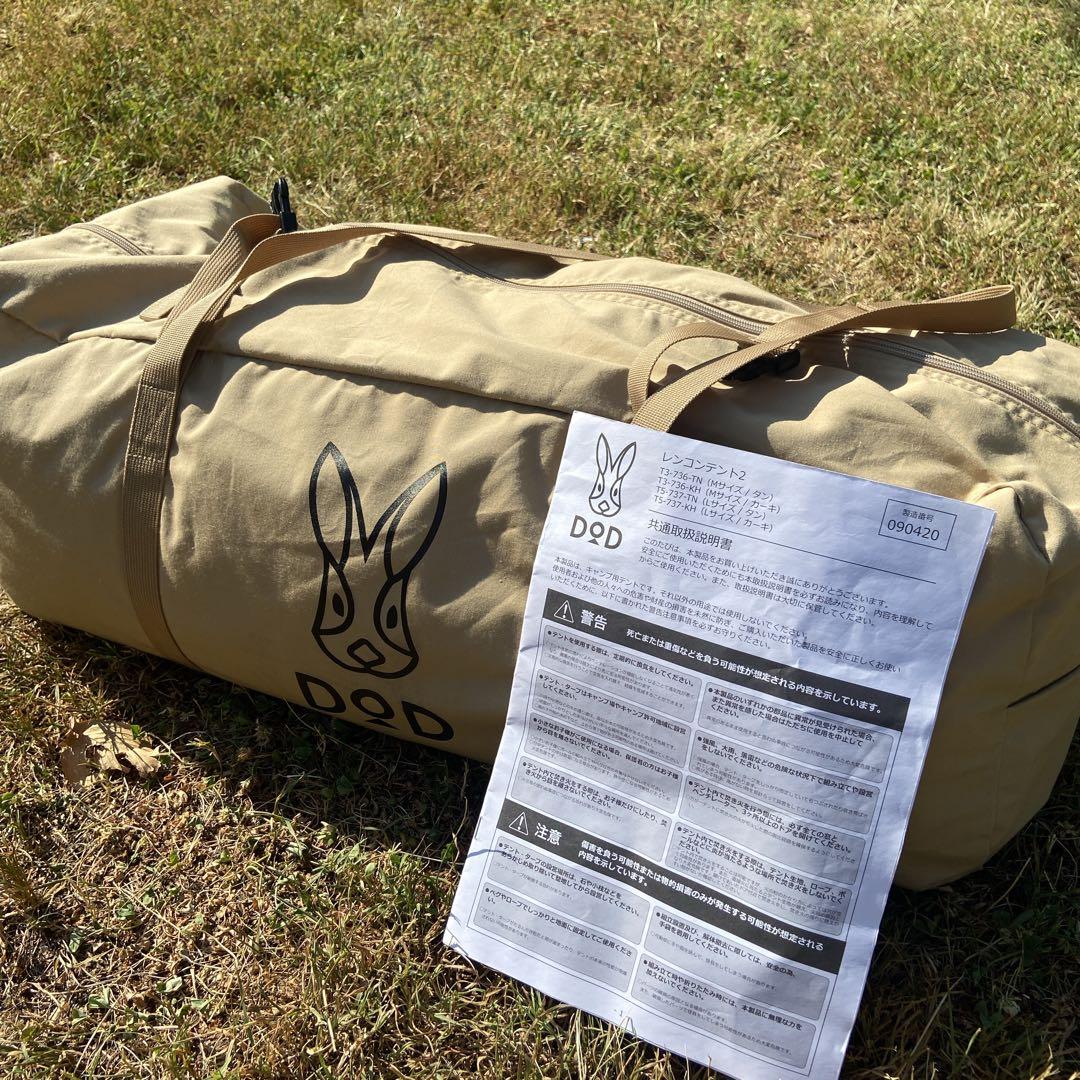 DOD レンコンテント2 M T3-736 キャンプテント