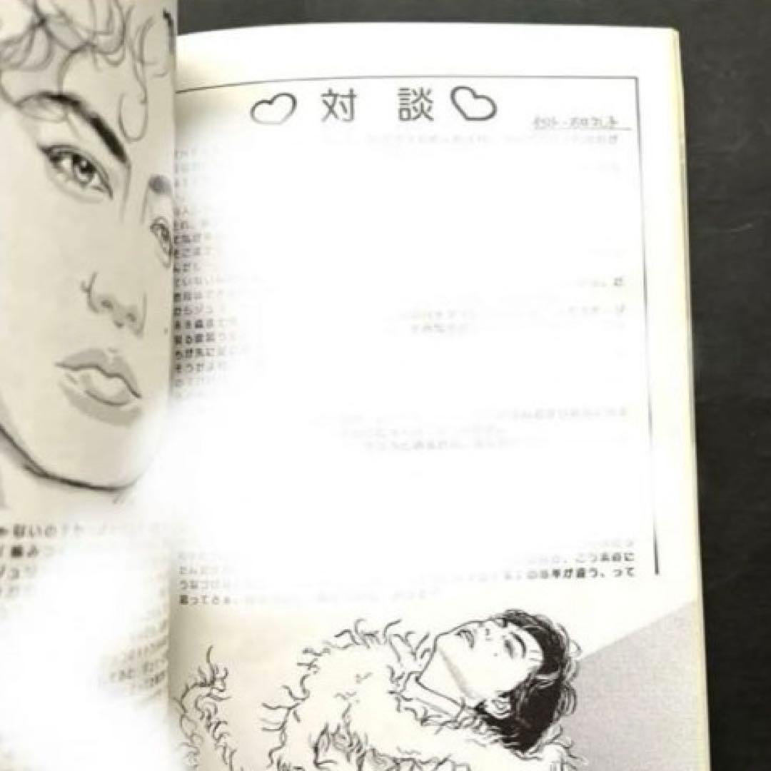 ❤️沢田研二さん　ジュリーに御用心②❤️ファンクラブ激レア本　会報誌　昭和　限定品