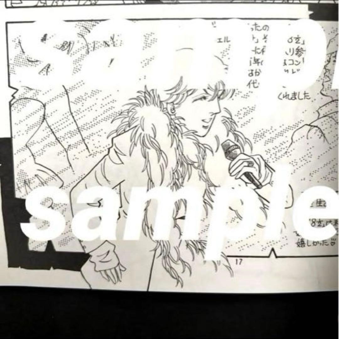 ❤️沢田研二さん　ジュリーに御用心②❤️ファンクラブ激レア本　会報誌　昭和　限定品