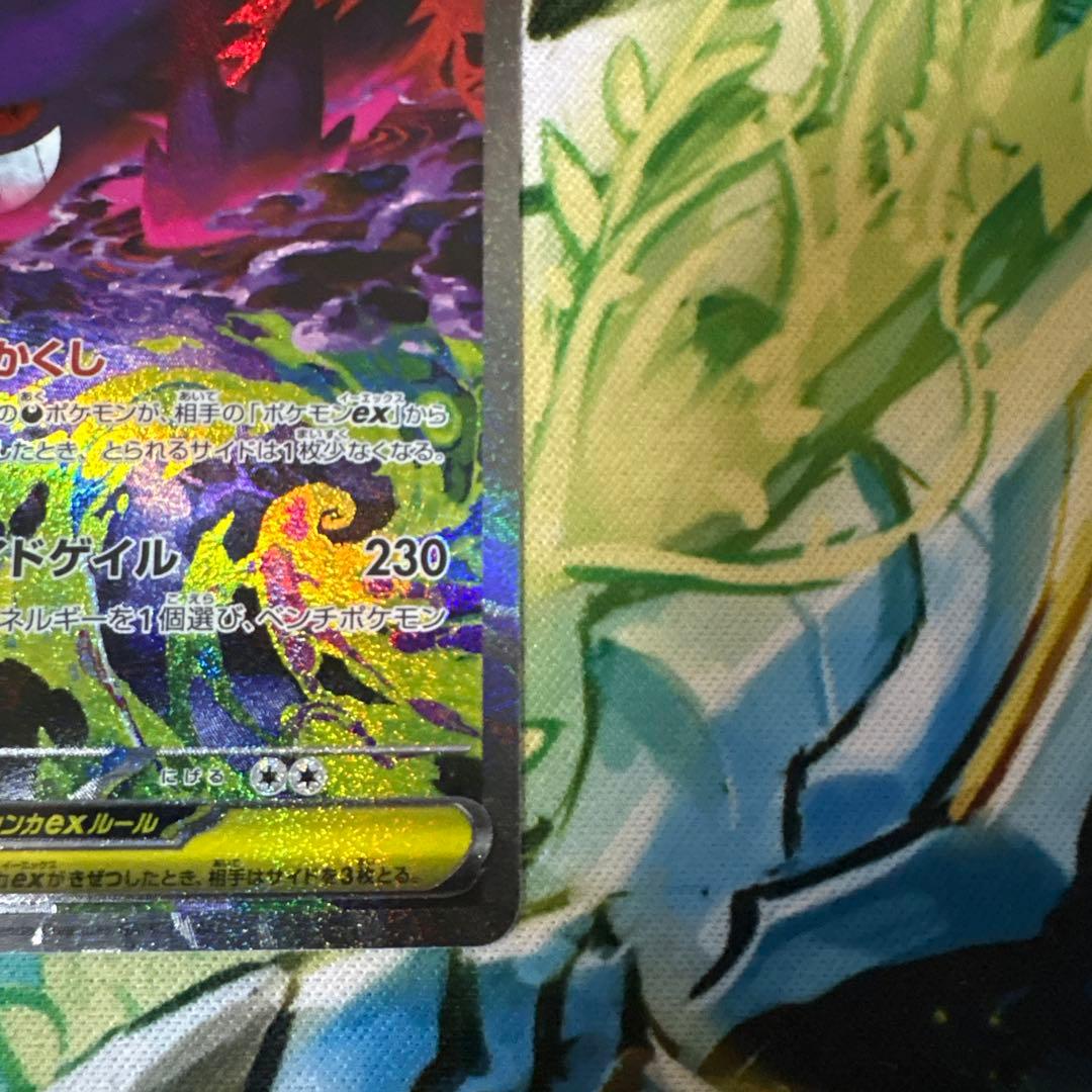 メガゲンガーex sar メガドリームex