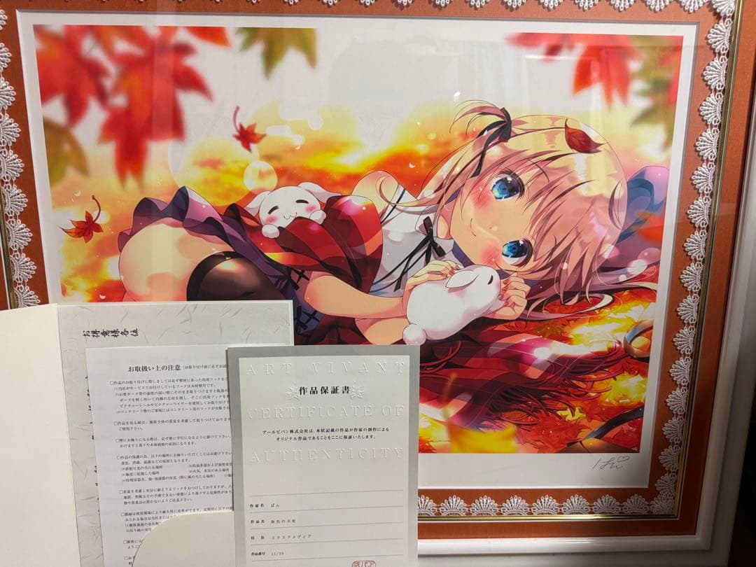 ぱん　てんちゃん　「秋色の天使」 アールビバン版画