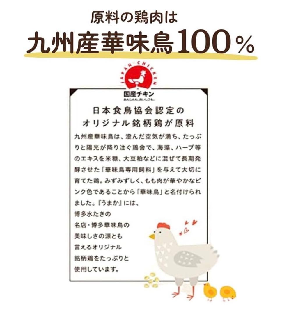 うまか プレミアムドッグフード　7袋入り 未開封　新品