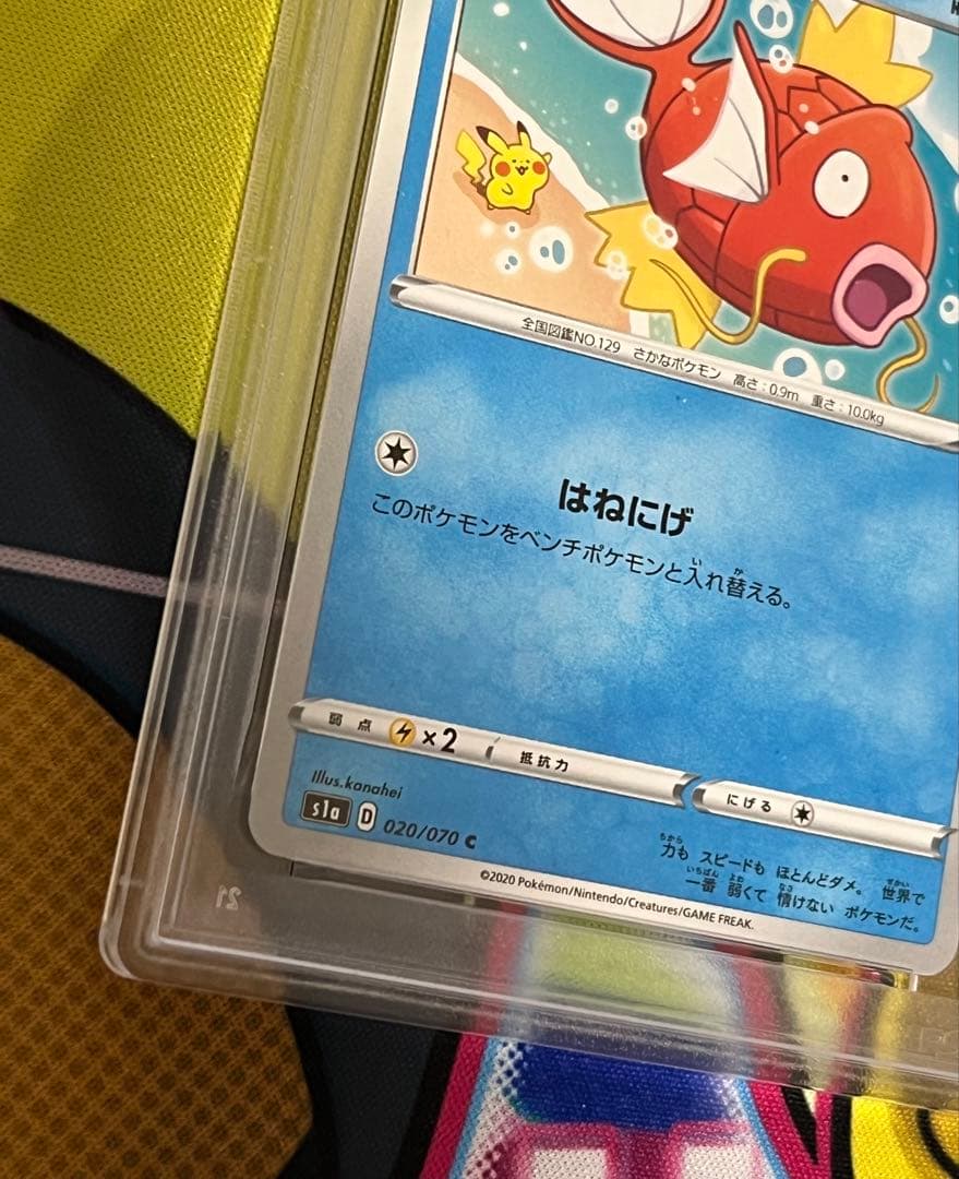 【PSA10】コイキング カナヘイ コラボ VMAXライジング ピカチュウ 希少