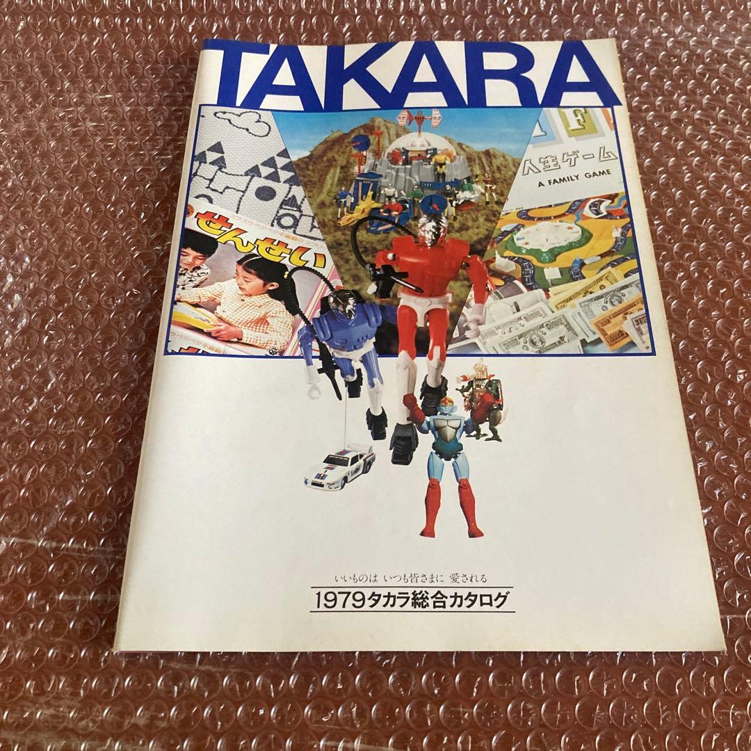 タカラ　カタログ　1979 ミクロマン 総合カタログ　非売品