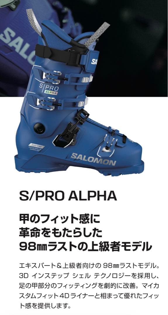 SALOMON S/PRO ALPHA 120 GW スキー用ブーツ