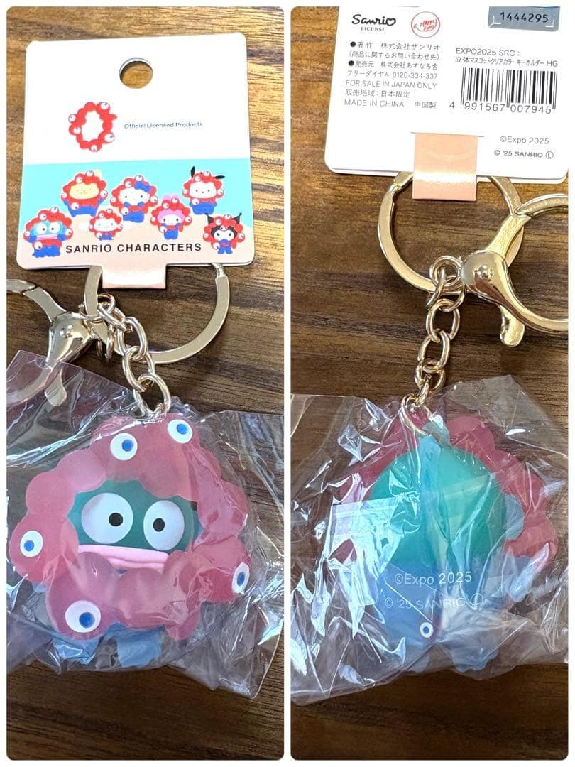 【万博限定】サンリオ×ミャクミャク クリアキーホルダー 全7種コンプリート