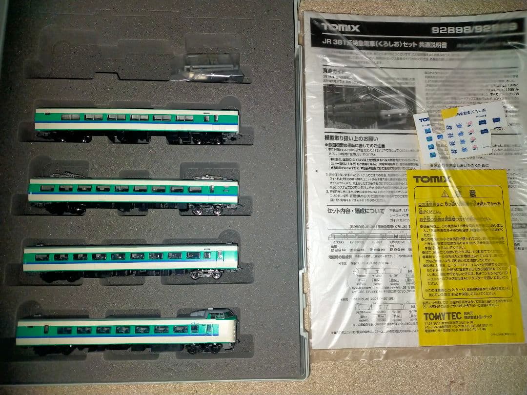 TOMIX JR 381系特急電車 （くろしお） 92898/92899
