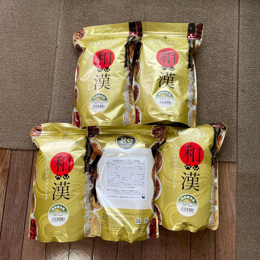 ひぃふぅみぃ　和漢⭐︎みらいのドッグフード⭐︎肝臓⭐︎1kg 複数割引あり