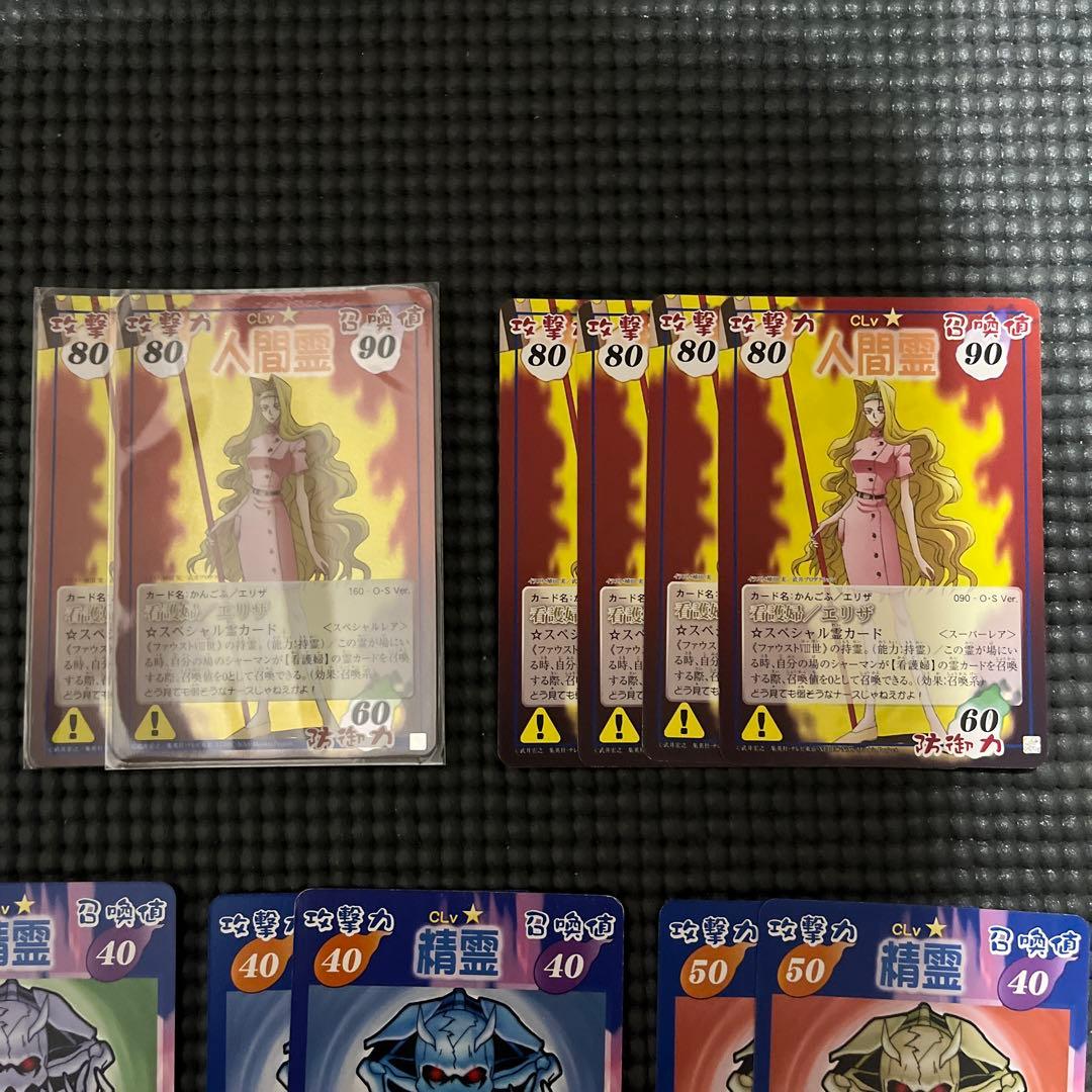 シャーマンキング　ファウストVIII世　デッキパーツ