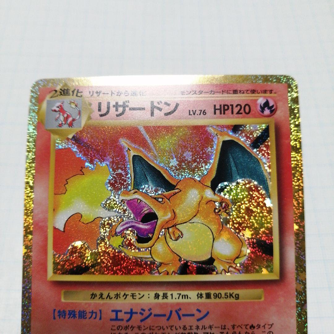 ポケモンカード　リザードン　25th　プロモ　クラシック　Classic