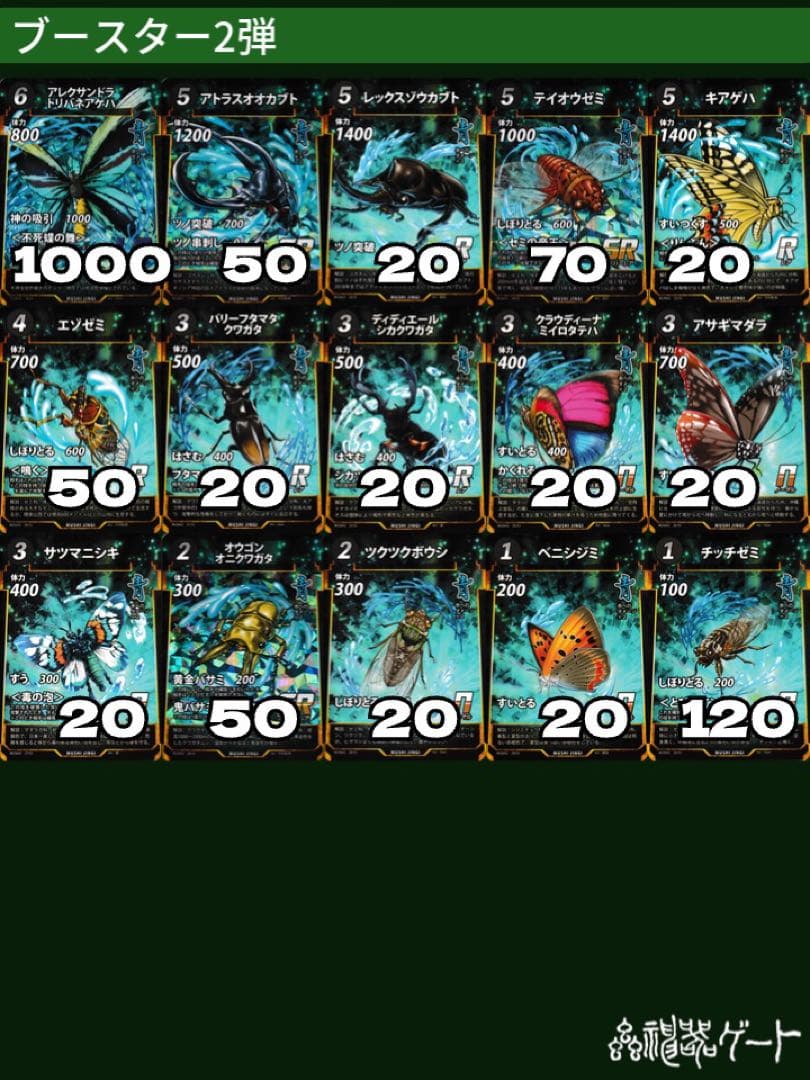 【在庫確認歓迎】蟲神器 バラ売り 1~3弾