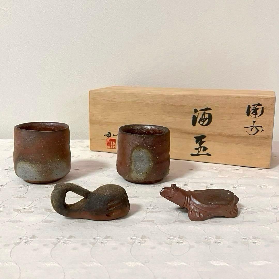 作家物　陶芸家　酒盃　酒器　ぐい呑み　盃　箸置き　窯変