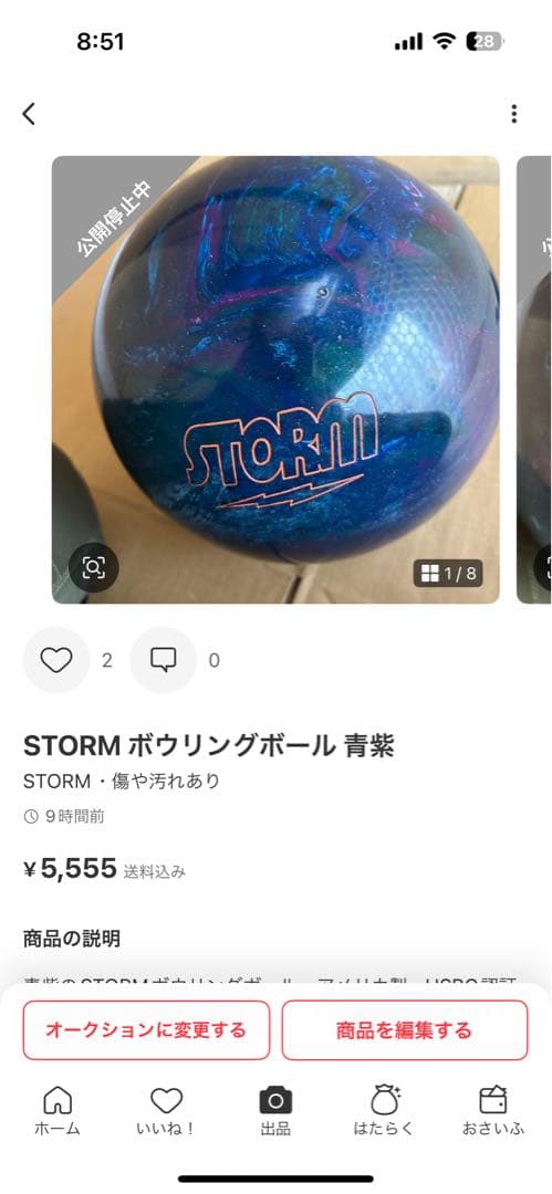 Shuma様。ボウリングボール