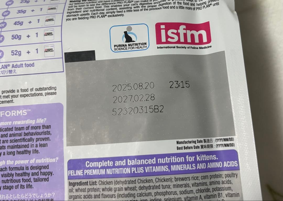 ピュリナ プロプラン 子猫 ドライ ウェット