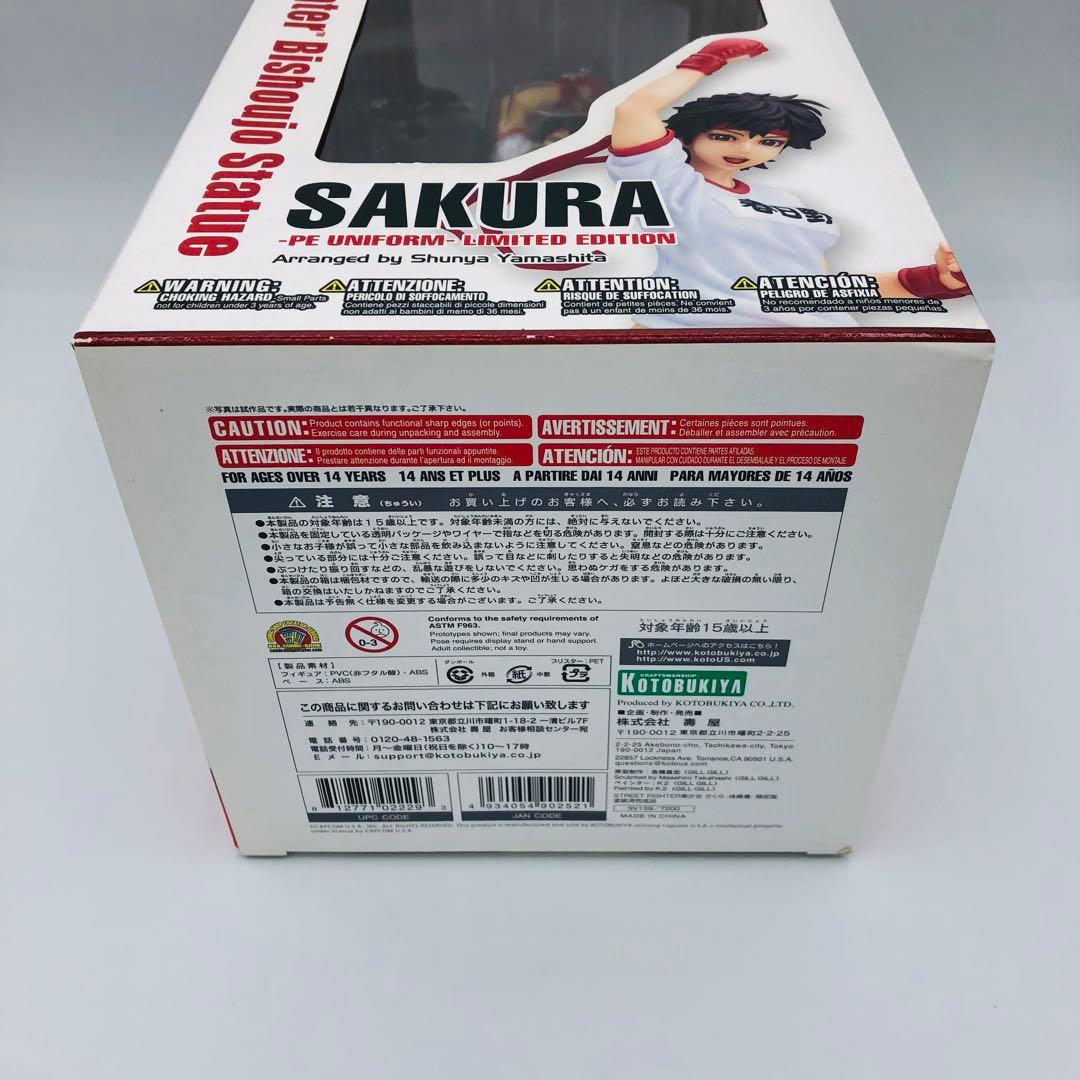 STREET FIGHTER美少女 さくら 体操着 1/7 限定 コトブキヤ