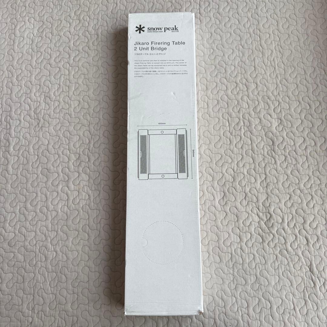 スノーピーク　ジカロテーブル + 2ユニットブリッジ