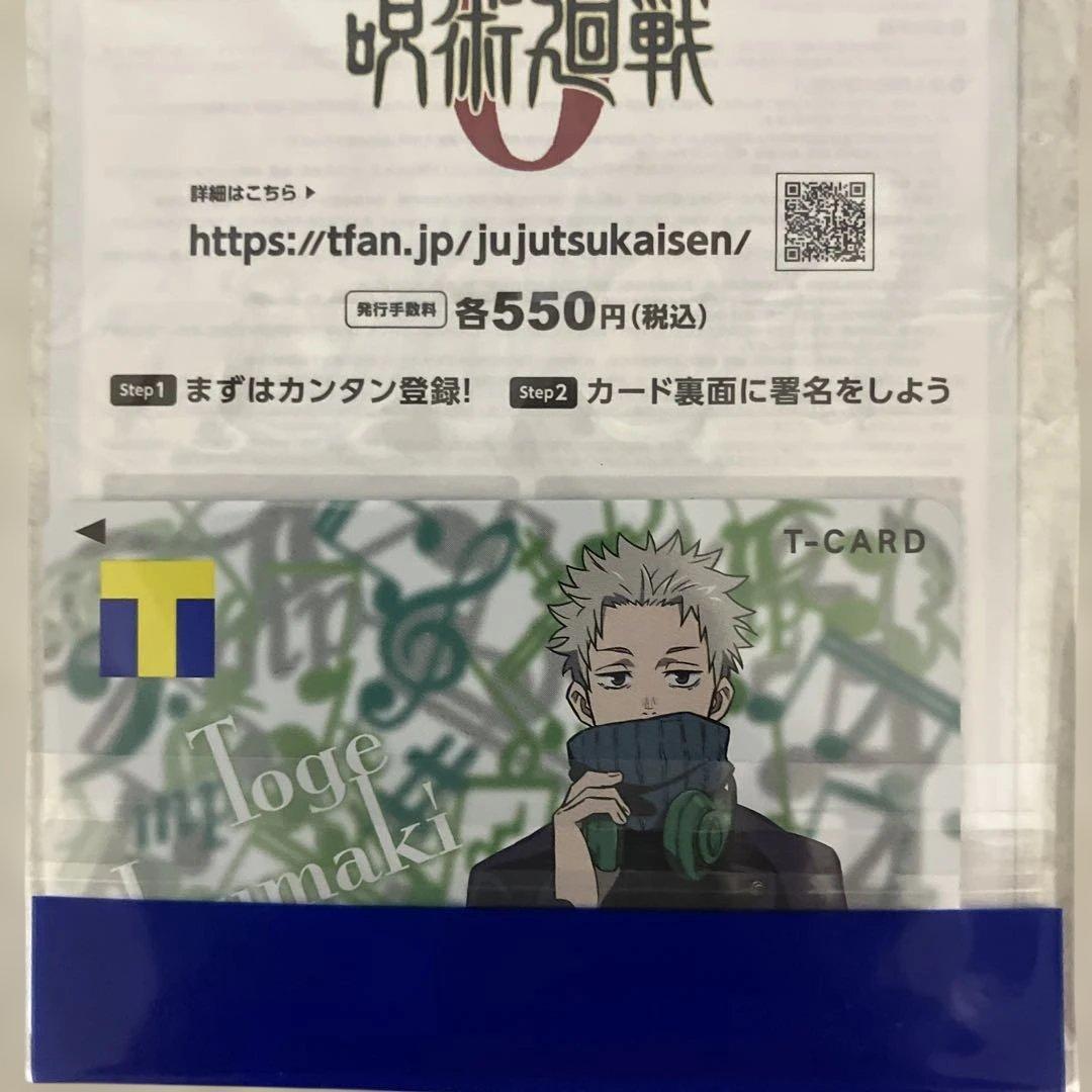 劇場版 呪術廻戦 0五条 悟　狗巻棘　乙骨憂太　禪院真希　パンダ　Tカード