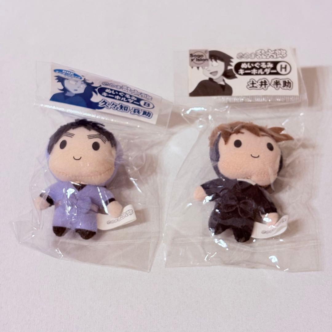 忍たま乱太郎 ぬいぐるみキーホルダー 10点セット