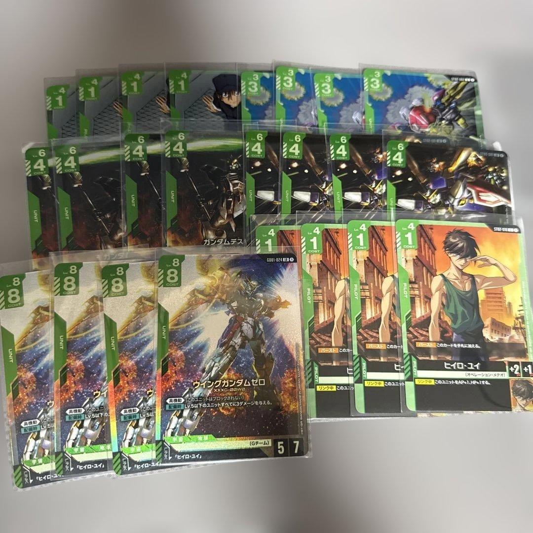 ウイングガンダムゼロ　ガンダムデスサイズ　ガンダムカードゲーム　最安値