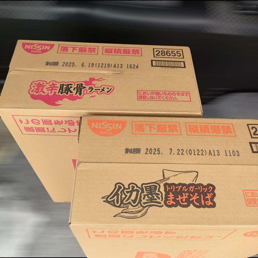 即日匿名エガちゃんねる 激辛豚骨ラーメン イカ墨 まぜそば 各1ケース 計24個