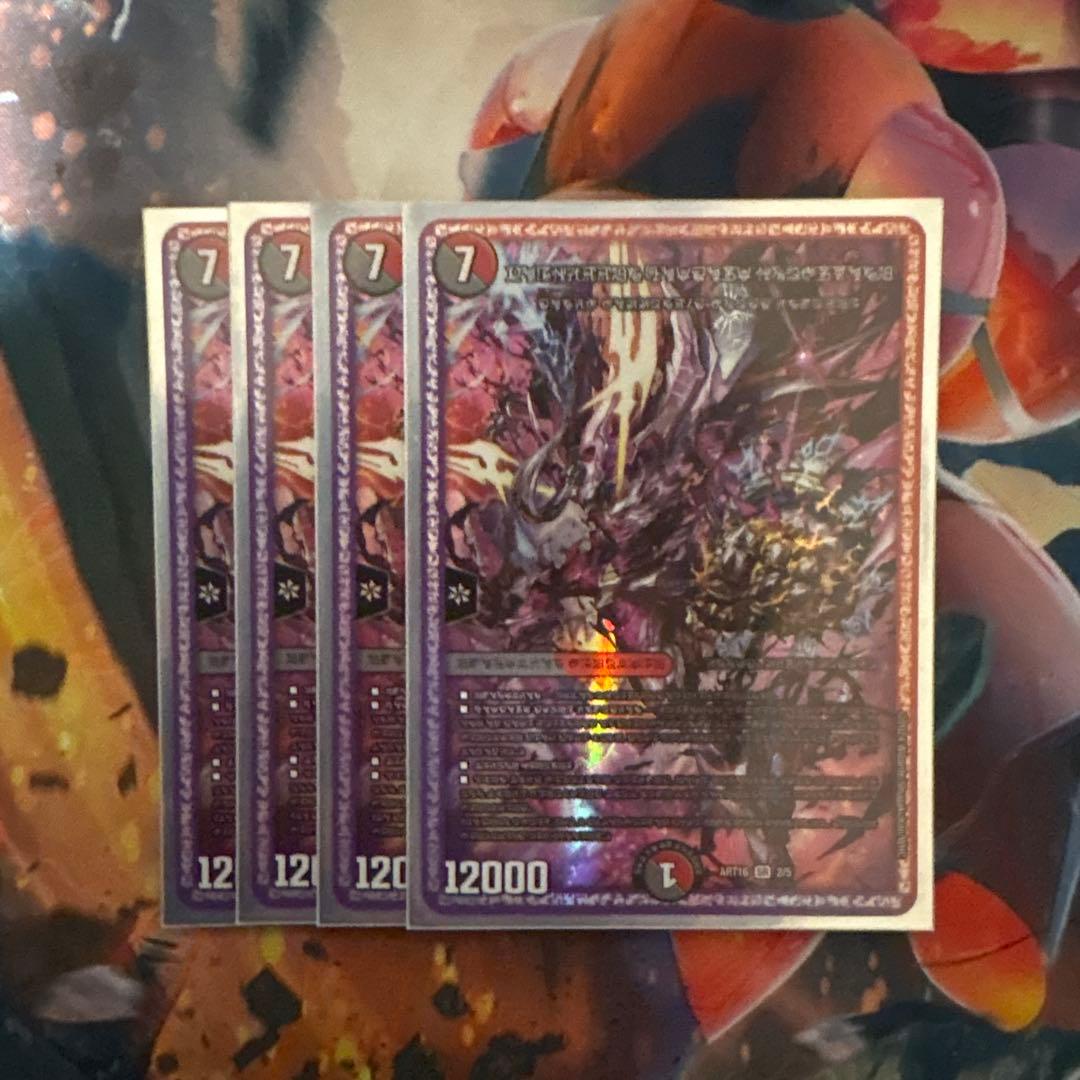 禁断の轟速ブラックゾーン 神アート