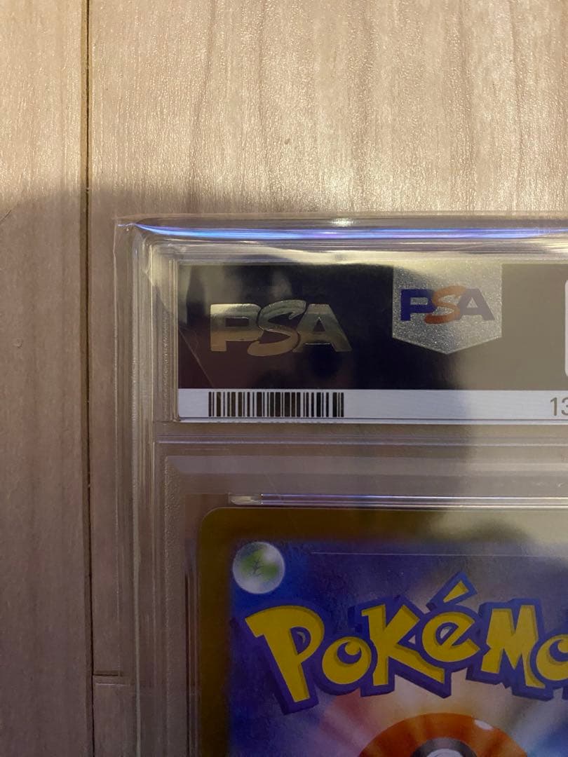 フクオカのピカチュウ　psa10