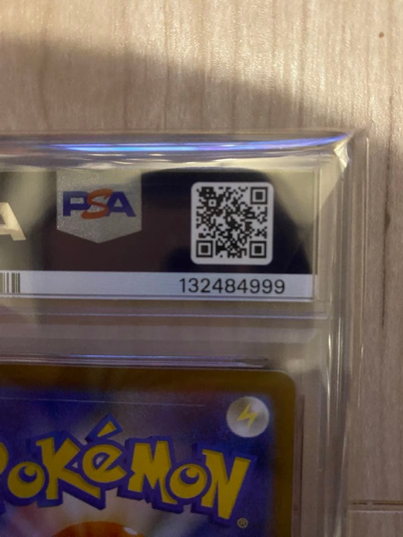 フクオカのピカチュウ　psa10