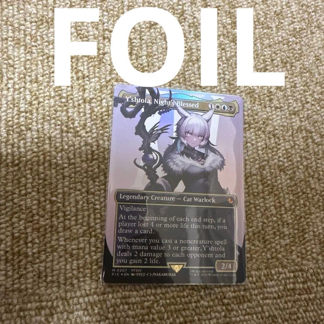 MTG FOIL 魔女、ヤ・シュトラ・ルル　ボーダーレス