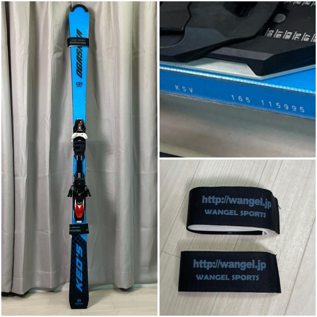 ogasaka スキー板　KS NV 165㎝　22-23モデル