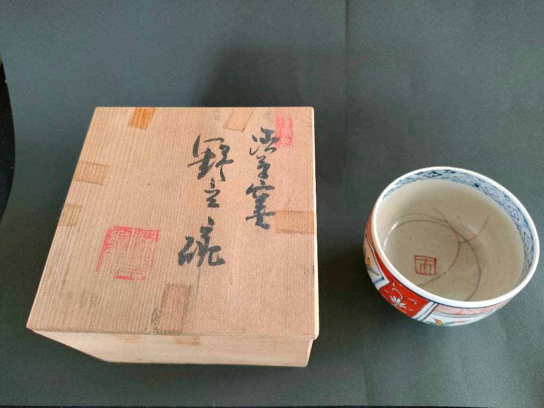 ●【共箱付き】九谷焼 色絵 四季草花文 茶碗 在銘 茶道具 茶器 骨董 美品