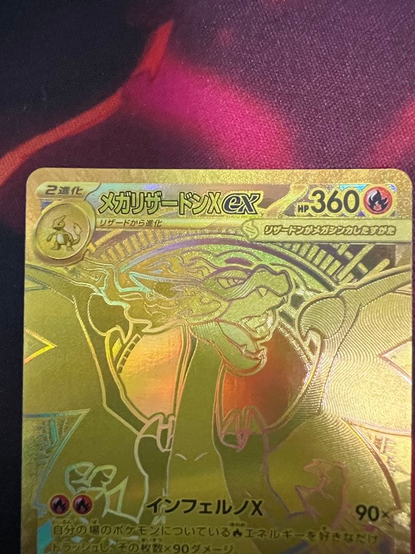 『tachi』メガリザードンX ex MUR