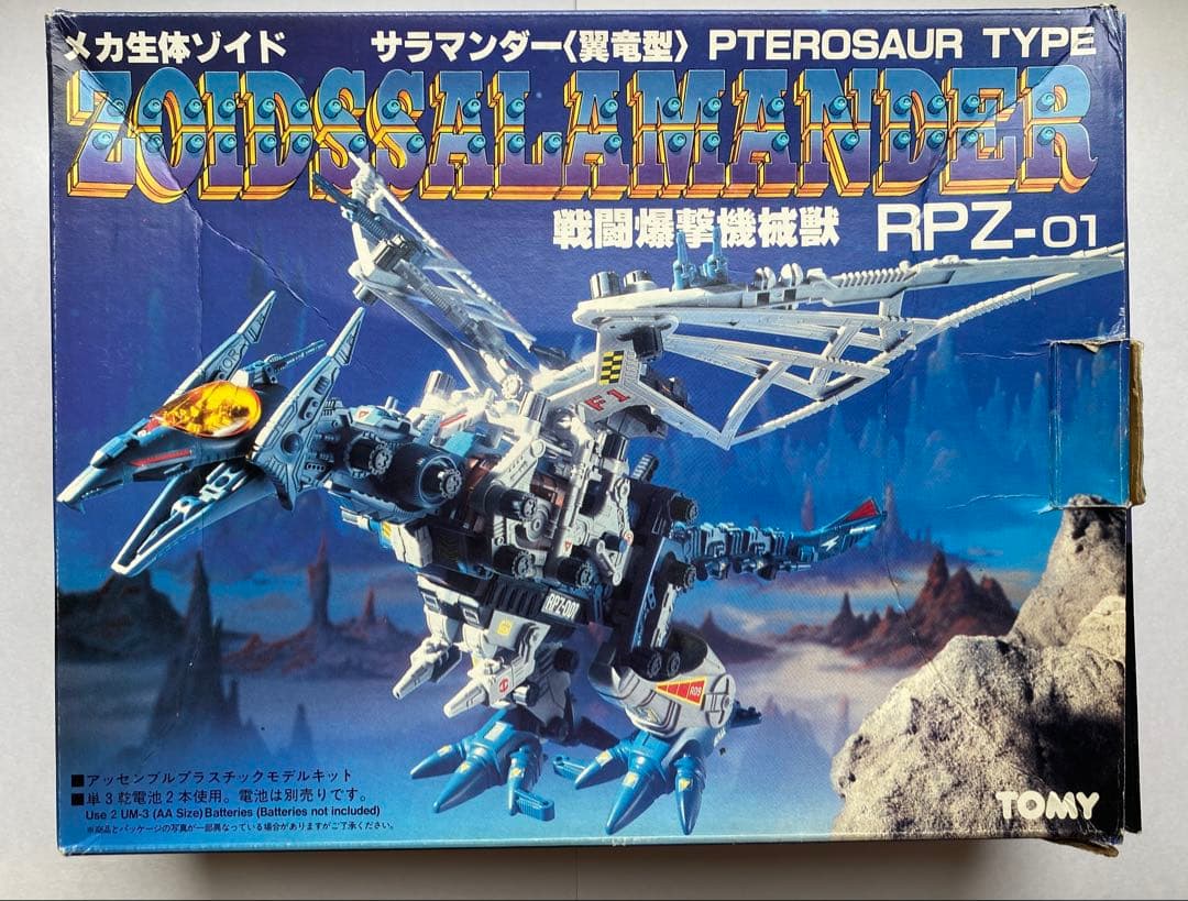 メカ生体ゾイド サラマンダー 翼竜型 RPZ-01 旧ゾイド 当時物