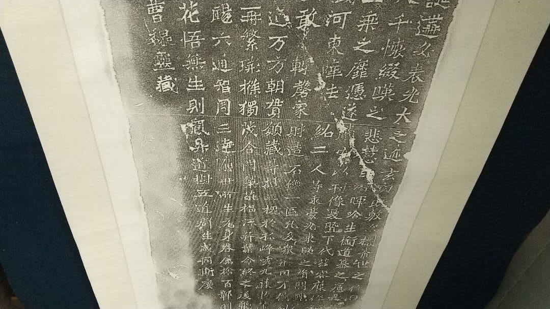 魏霊蔵造像記 拓本 掛軸 書道 龍門 金石 中国