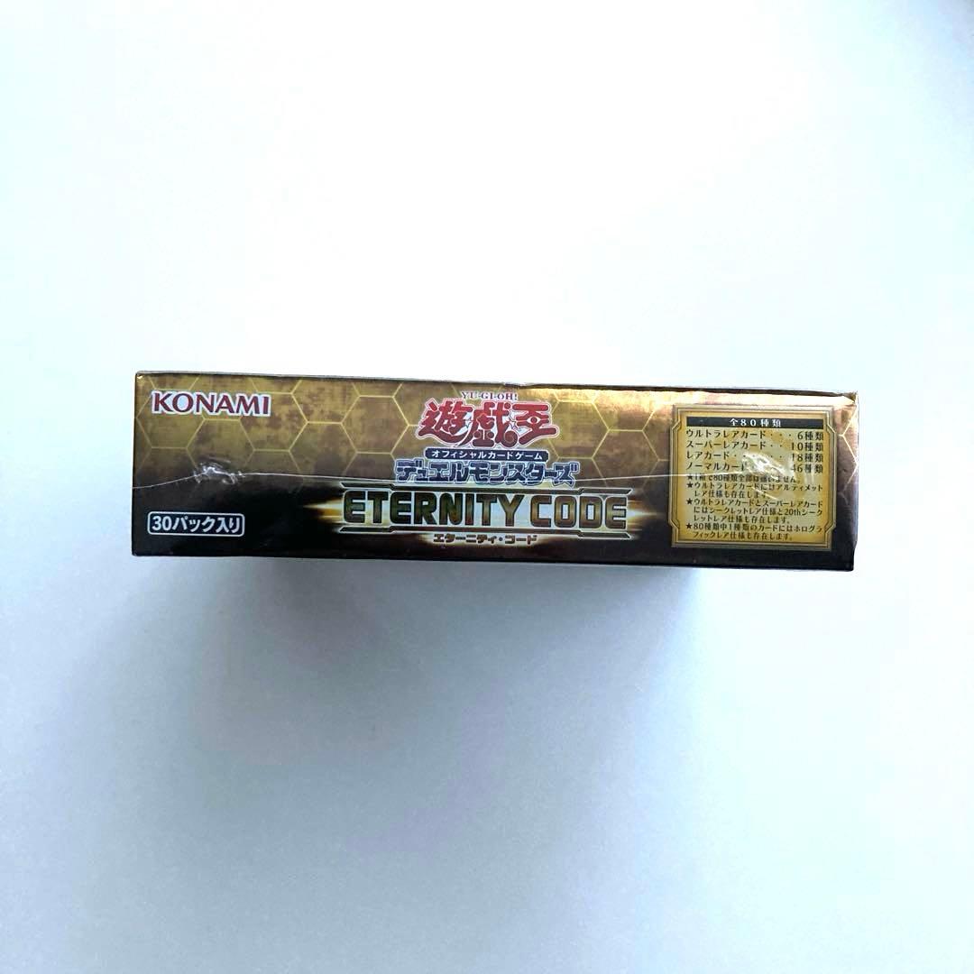 遊戯王 エターニティ・コード