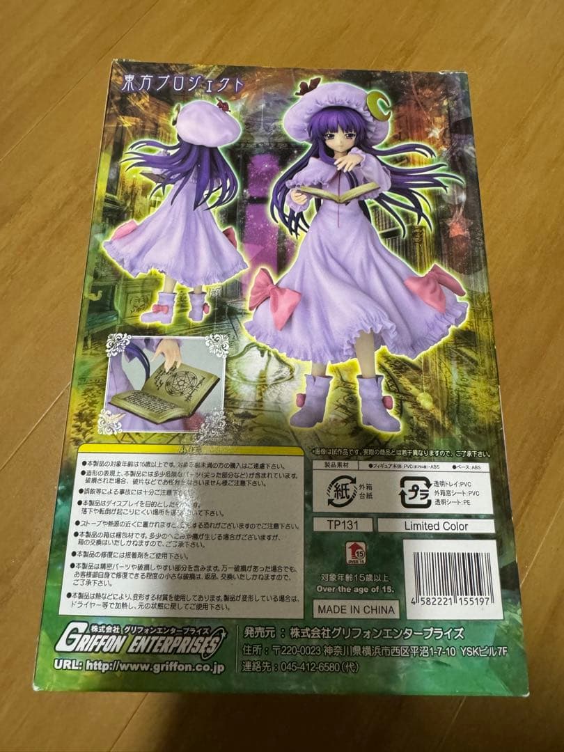 東方プロジェクト 1/8 パチュリー・ノーレッジ -香霖堂ver.- 限定カラ…