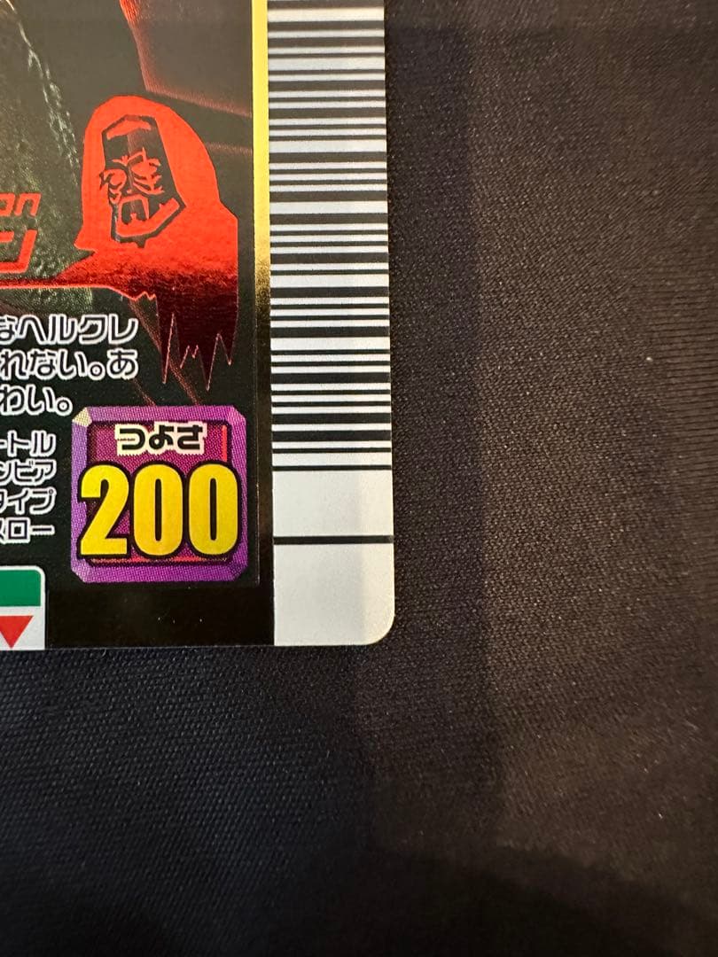 【美品】2006夏 ヘルクレスリッキーブルー アダー 040-A