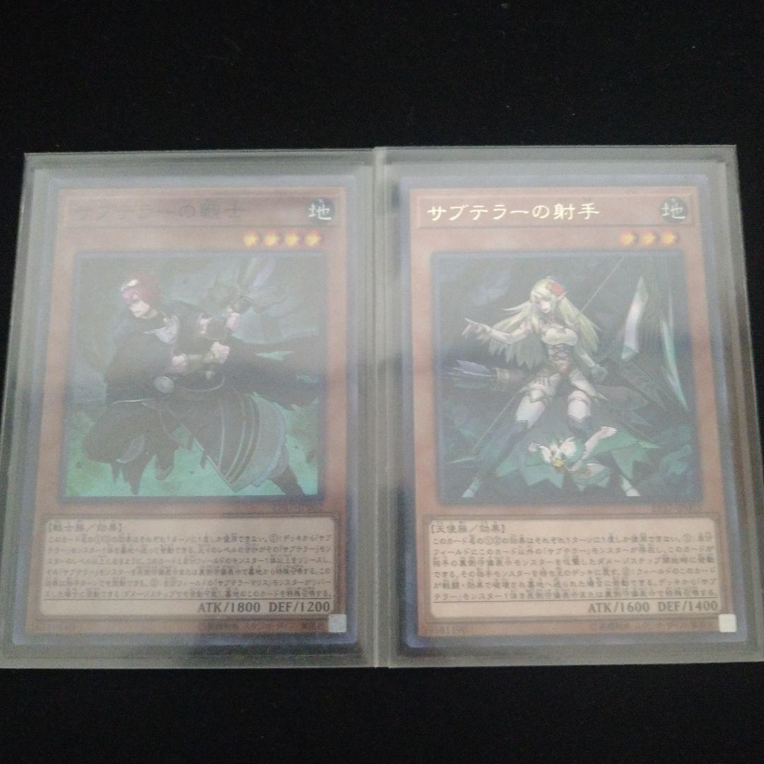 【WCQスリーブ付き】サブテラーシャドール デッキ