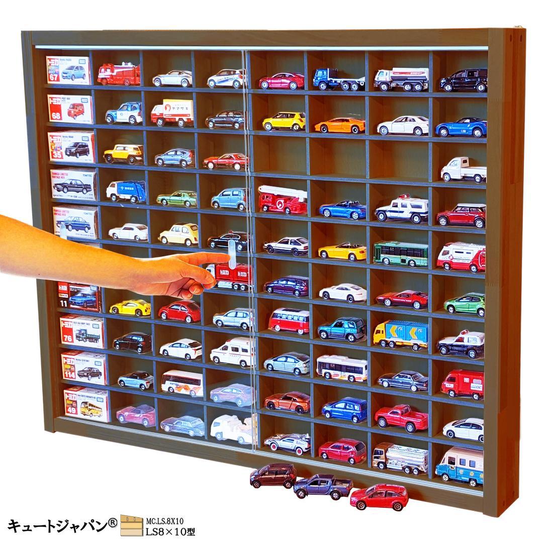 ★値下げ！★マホガニ色全塗装 木製ミニカーケース ８０台アクリル障子付 日本製