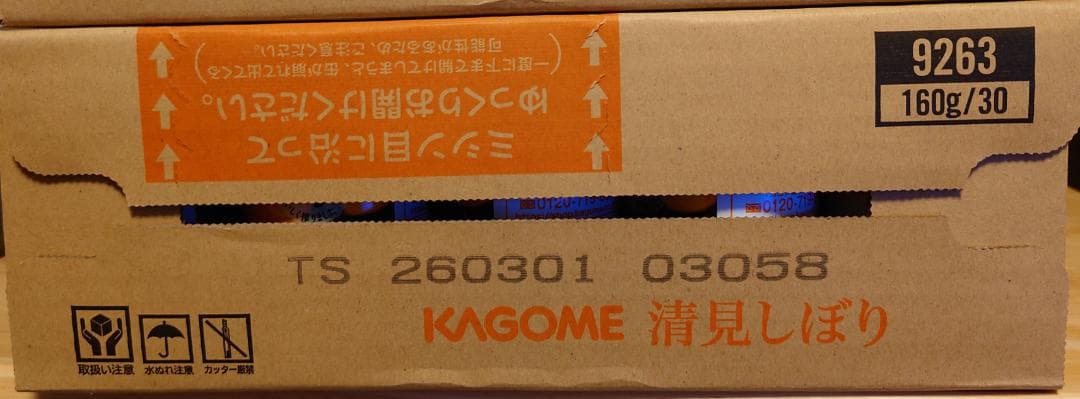 旬の会　ジュース３箱セット